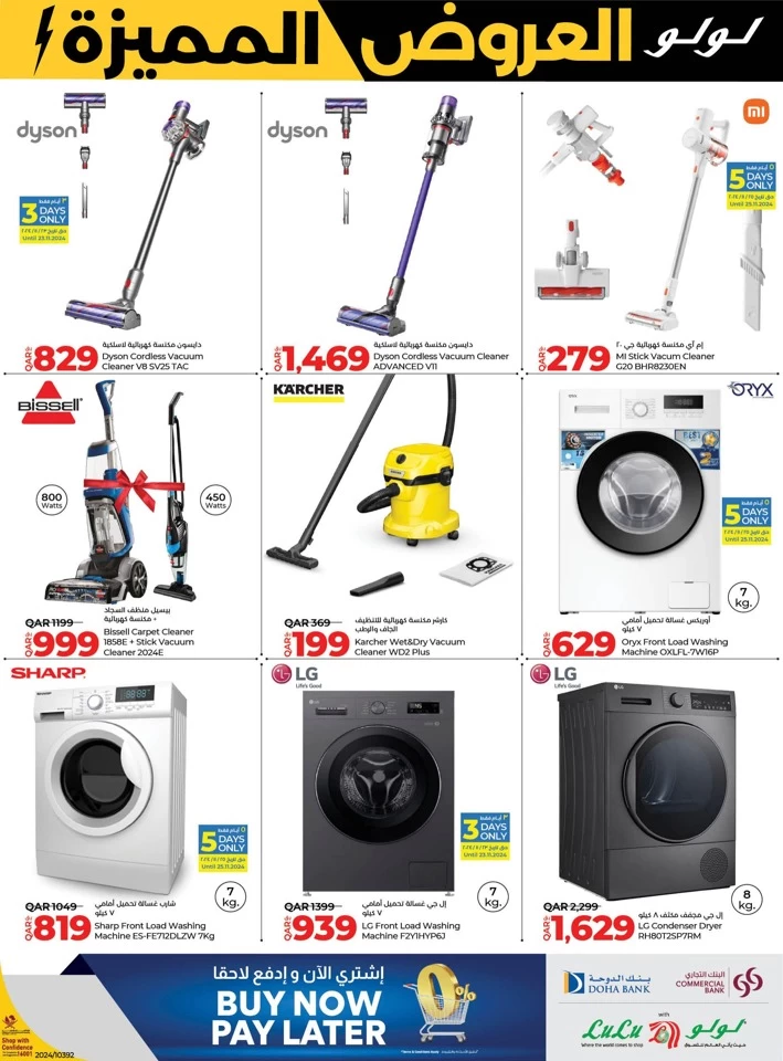 Lulu Electronics Super Deals