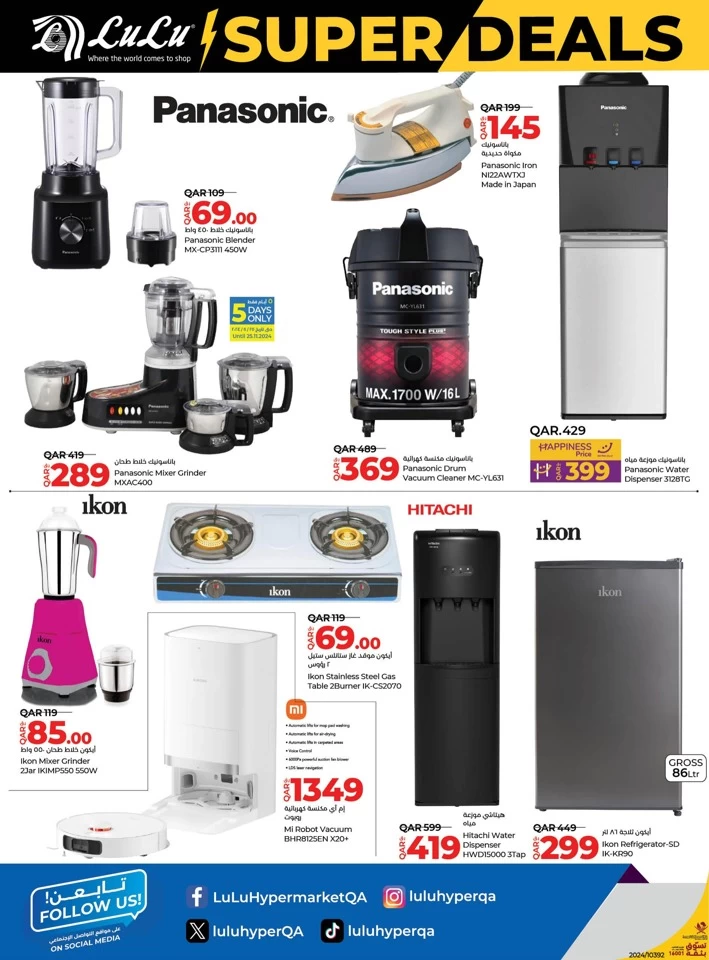 Lulu Electronics Super Deals