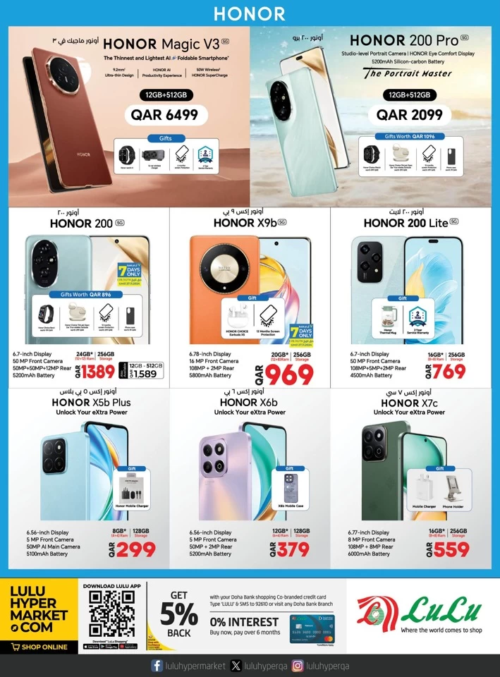 Lulu Electronics Super Deals