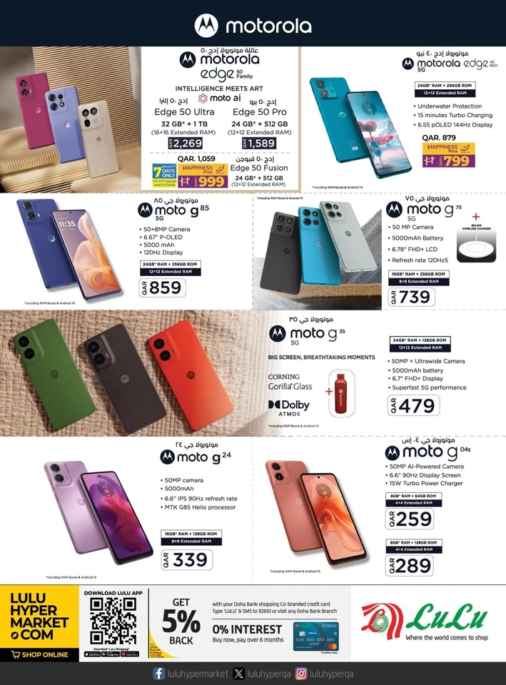 Lulu Electronics Super Deals