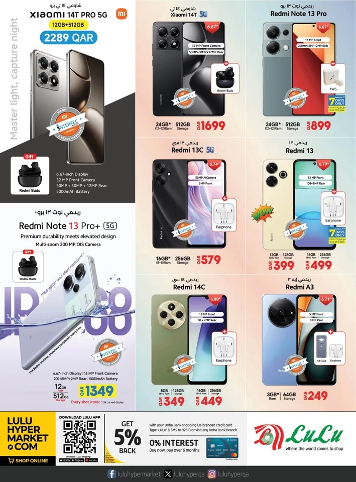 Lulu Electronics Super Deals