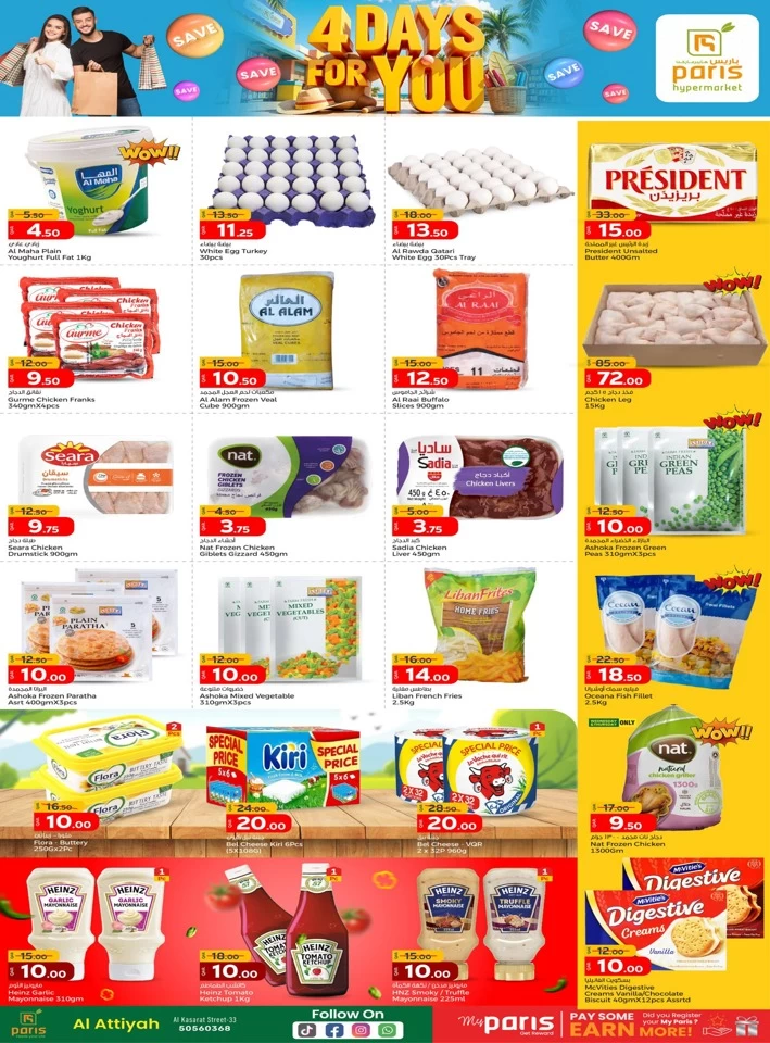 Paris Hypermarket 4 Days Deal