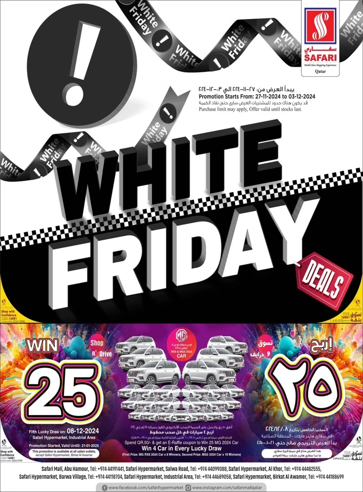 Safari Hypermarket White Friday Deals