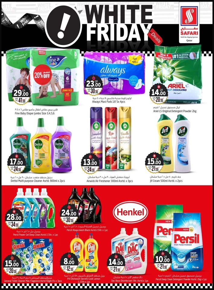 Safari Hypermarket White Friday Deals