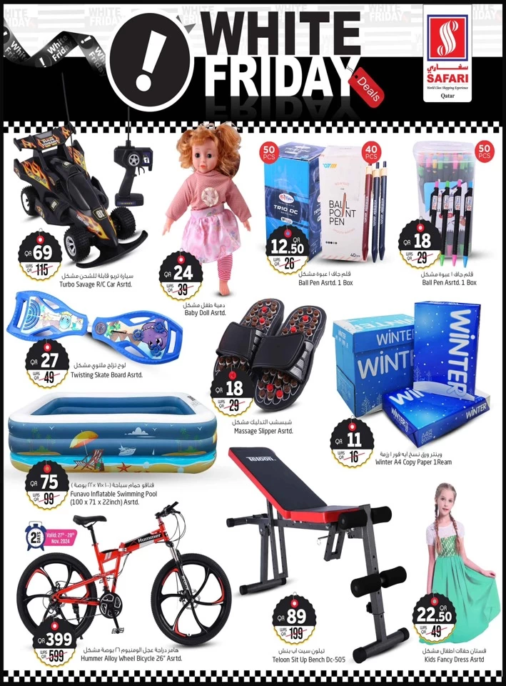 Safari Hypermarket White Friday Deals