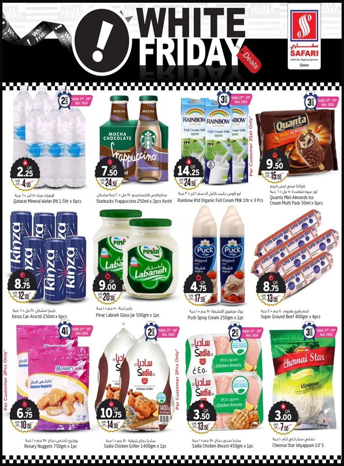 Safari Hypermarket White Friday Deals