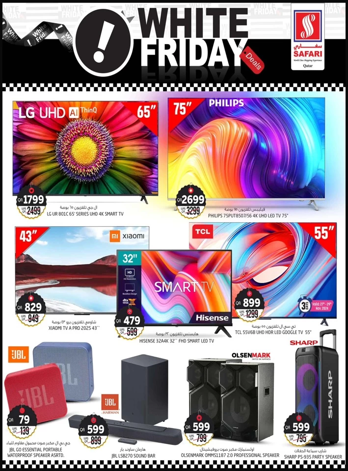 Safari Hypermarket White Friday Deals