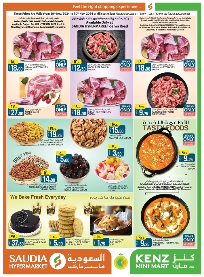 Saudia Hypermarket Best Price Sale