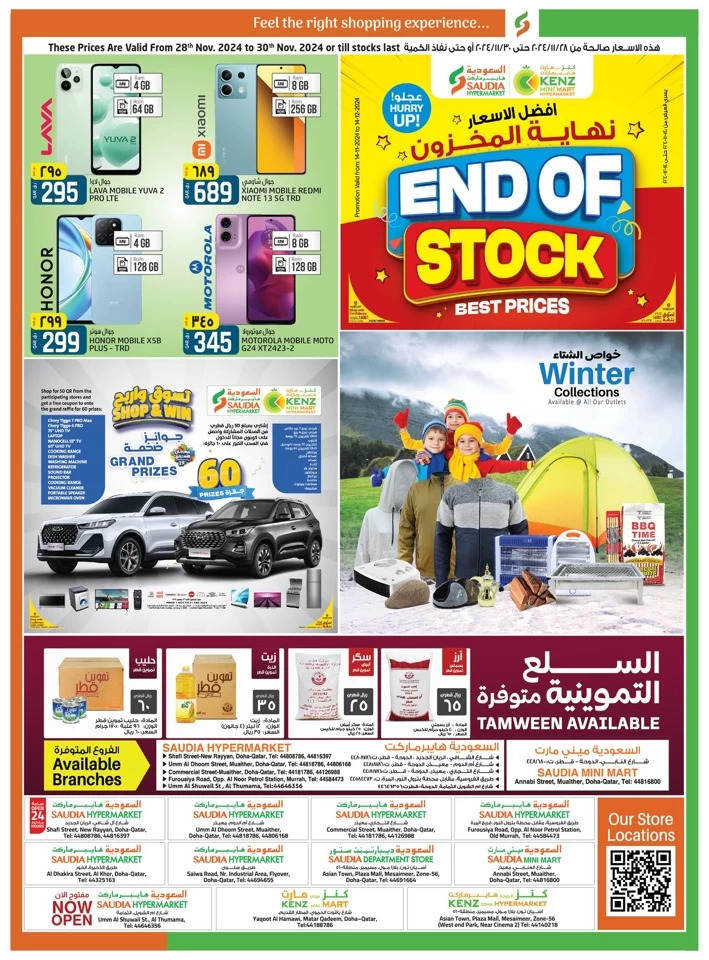 Saudia Hypermarket Best Price Sale