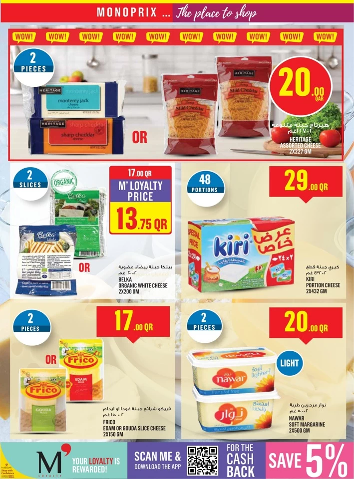 Monoprix Super Weekend Sale