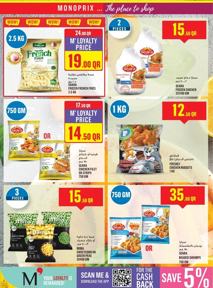 Monoprix Super Weekend Sale