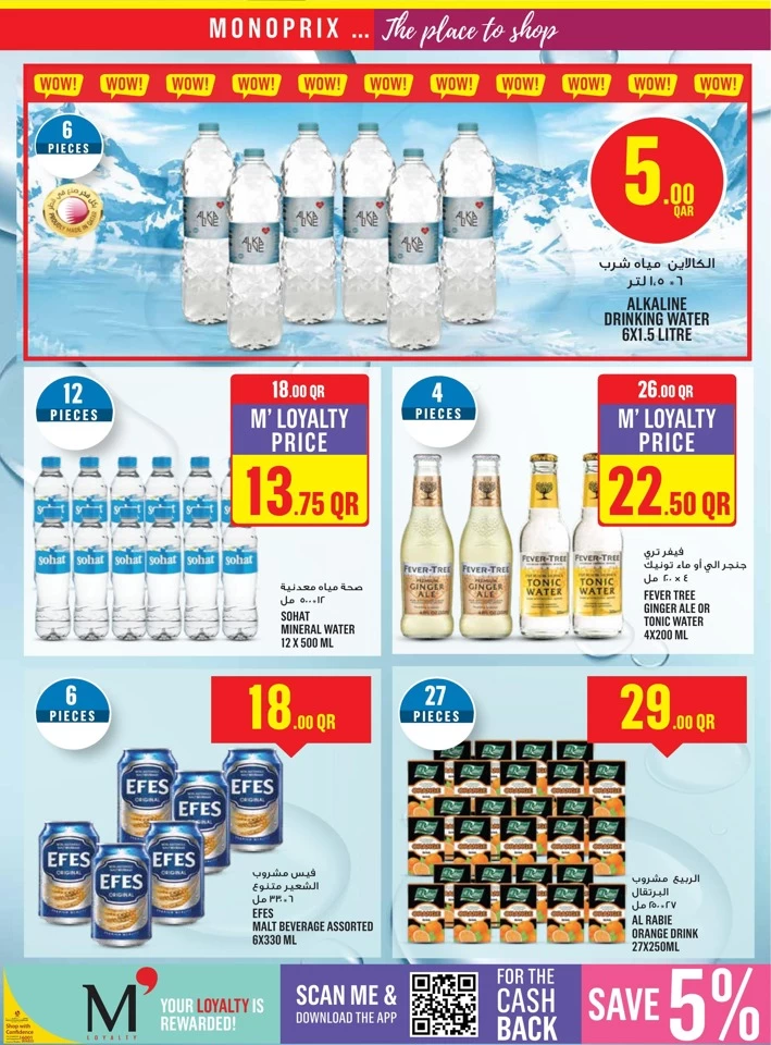 Monoprix Super Weekend Sale