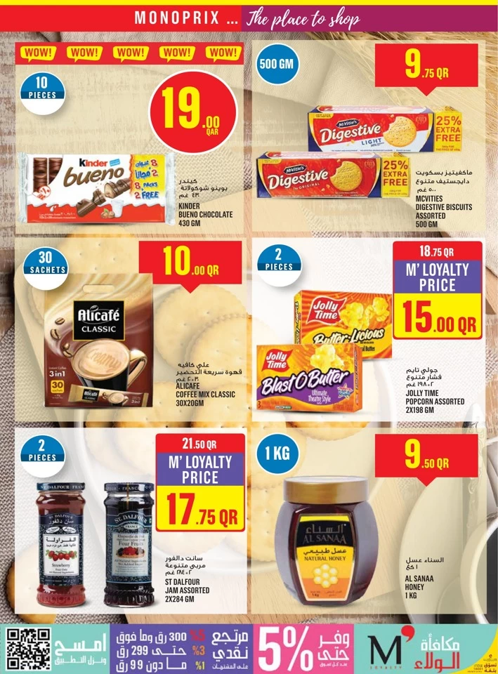 Monoprix Super Weekend Sale