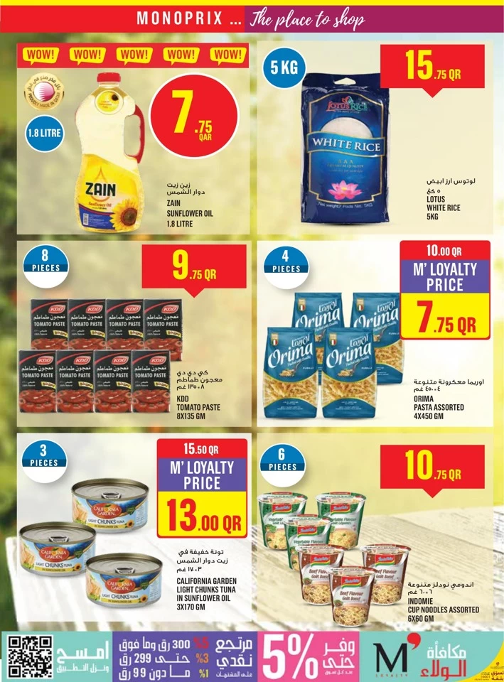 Monoprix Super Weekend Sale