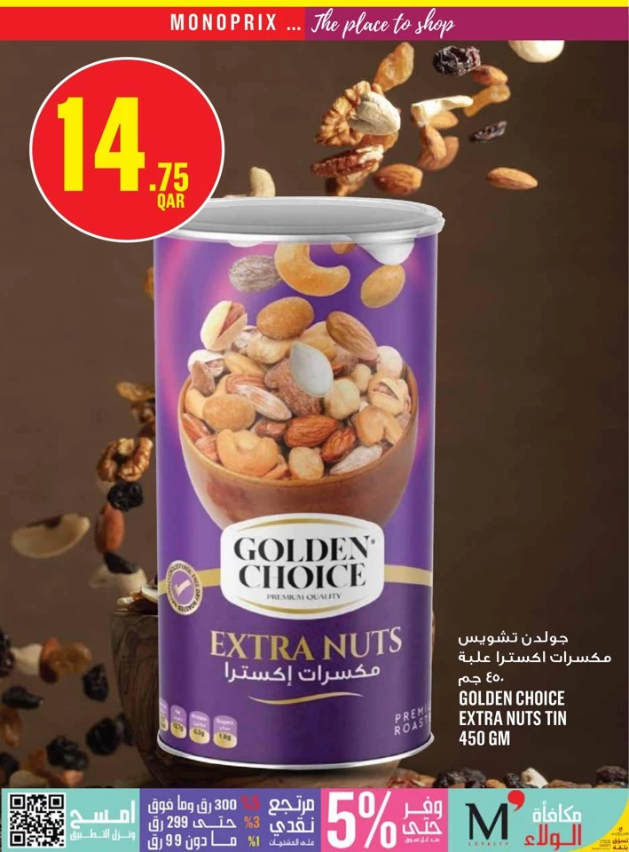 Monoprix Super Weekend Sale