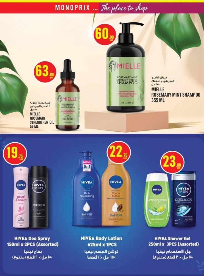 Monoprix Super Weekend Sale