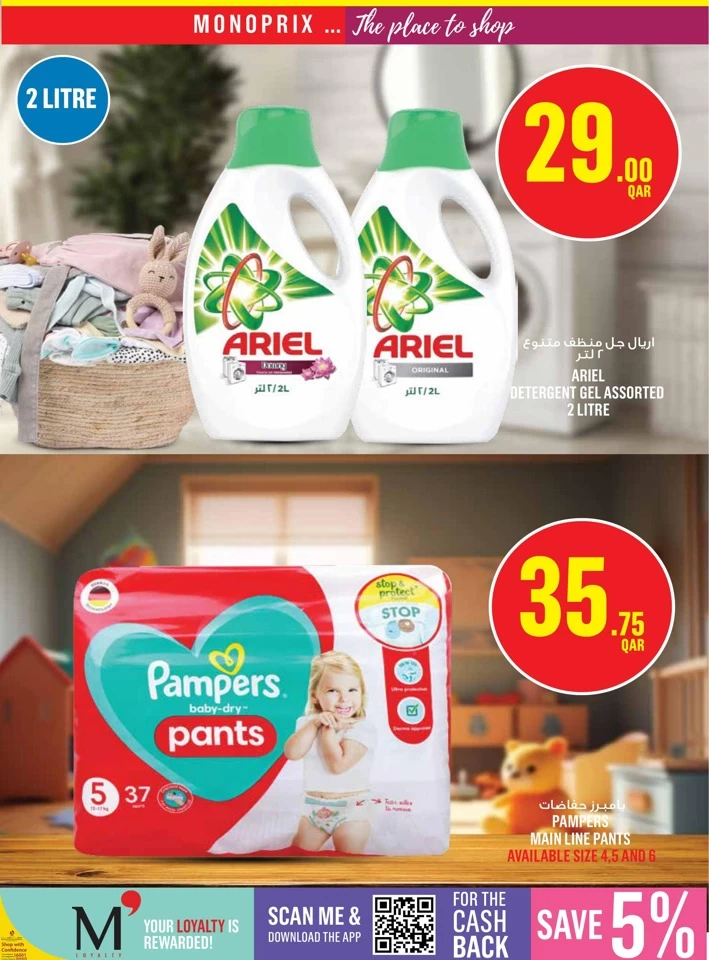 Monoprix Super Weekend Sale