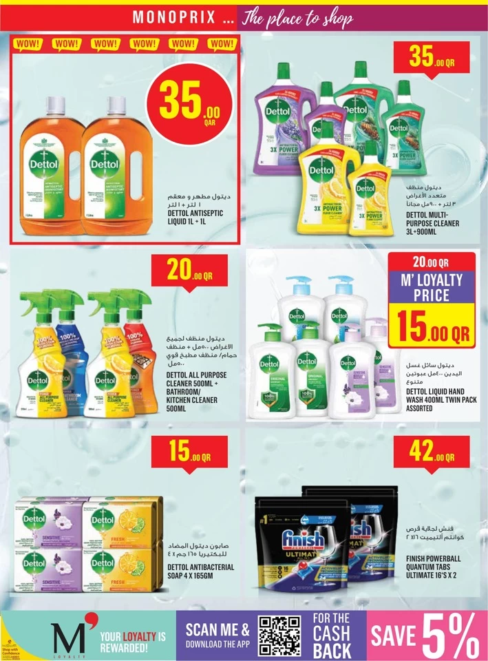 Monoprix Super Weekend Sale