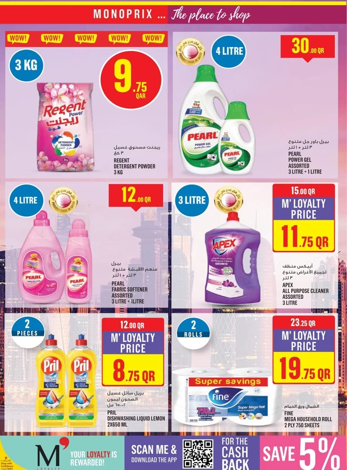 Monoprix Super Weekend Sale