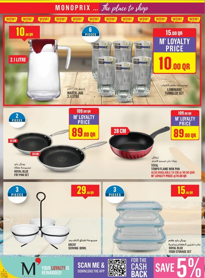 Monoprix Super Weekend Sale