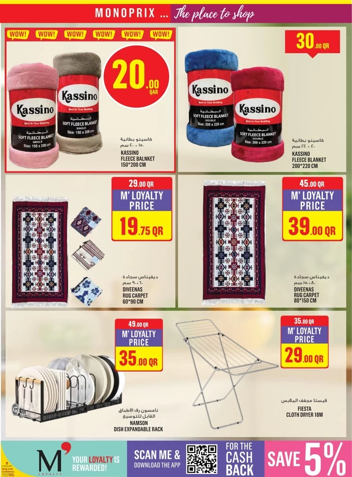 Monoprix Super Weekend Sale