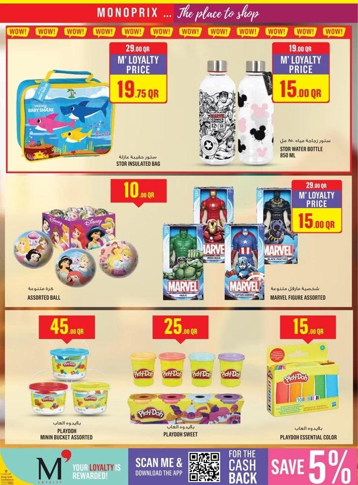 Monoprix Super Weekend Sale