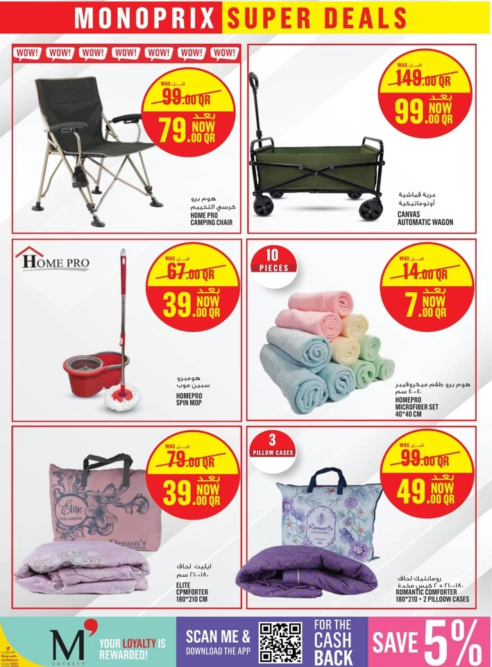 Monoprix Super Weekend Sale