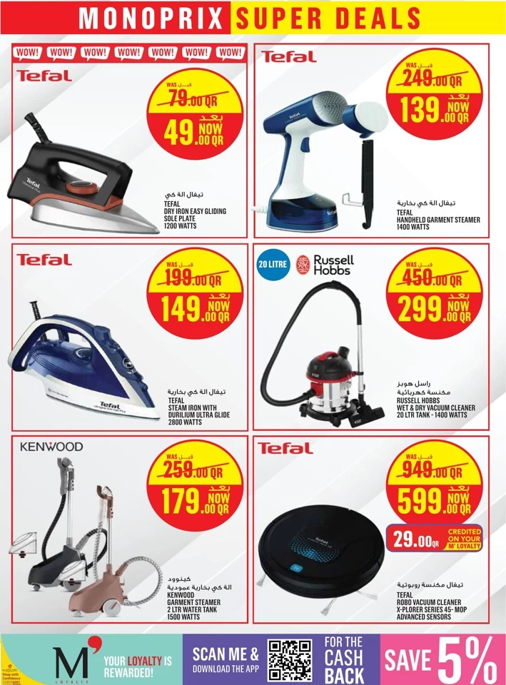 Monoprix Supermarket Super Deals