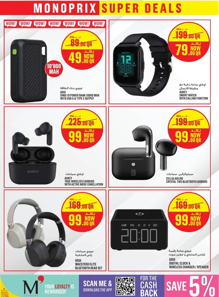 Monoprix Supermarket Super Deals