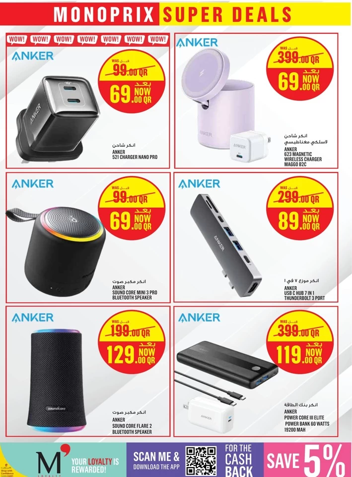 Monoprix Supermarket Super Deals