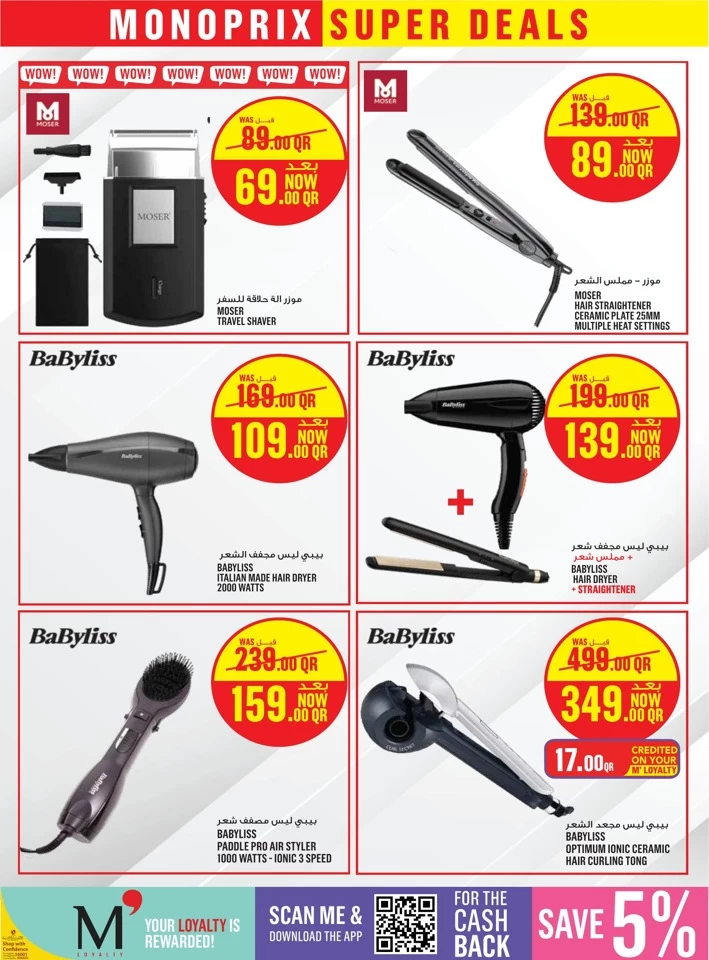 Monoprix Supermarket Super Deals