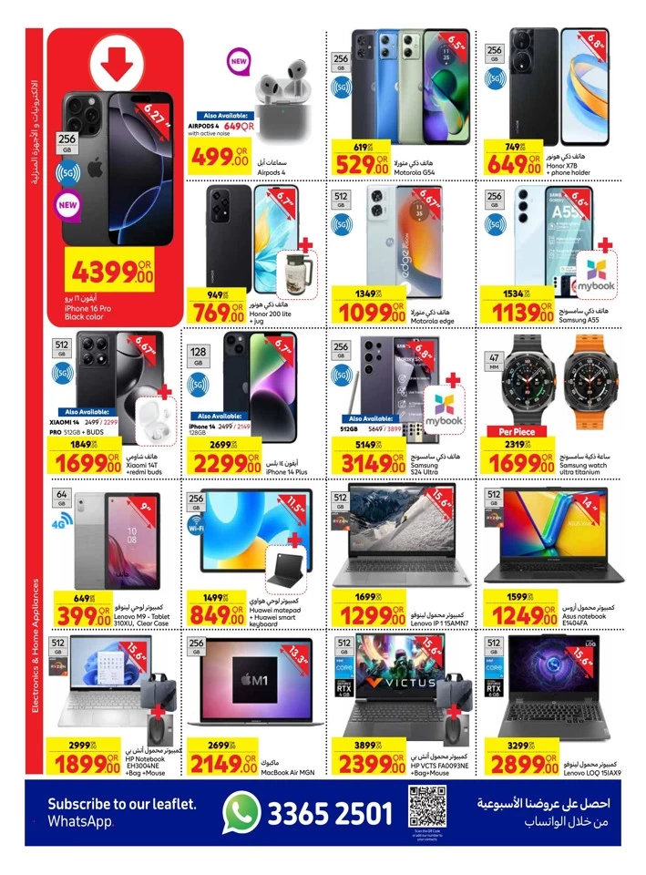 Carrefour Super Week Deals