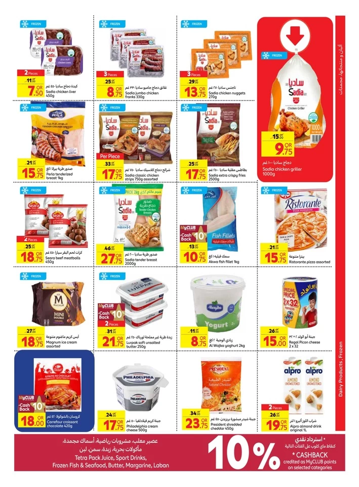 Carrefour Super Week Deals