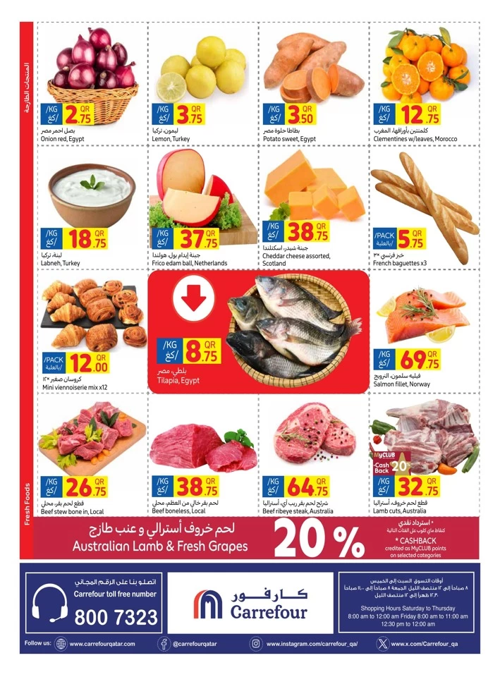 Carrefour Super Week Deals