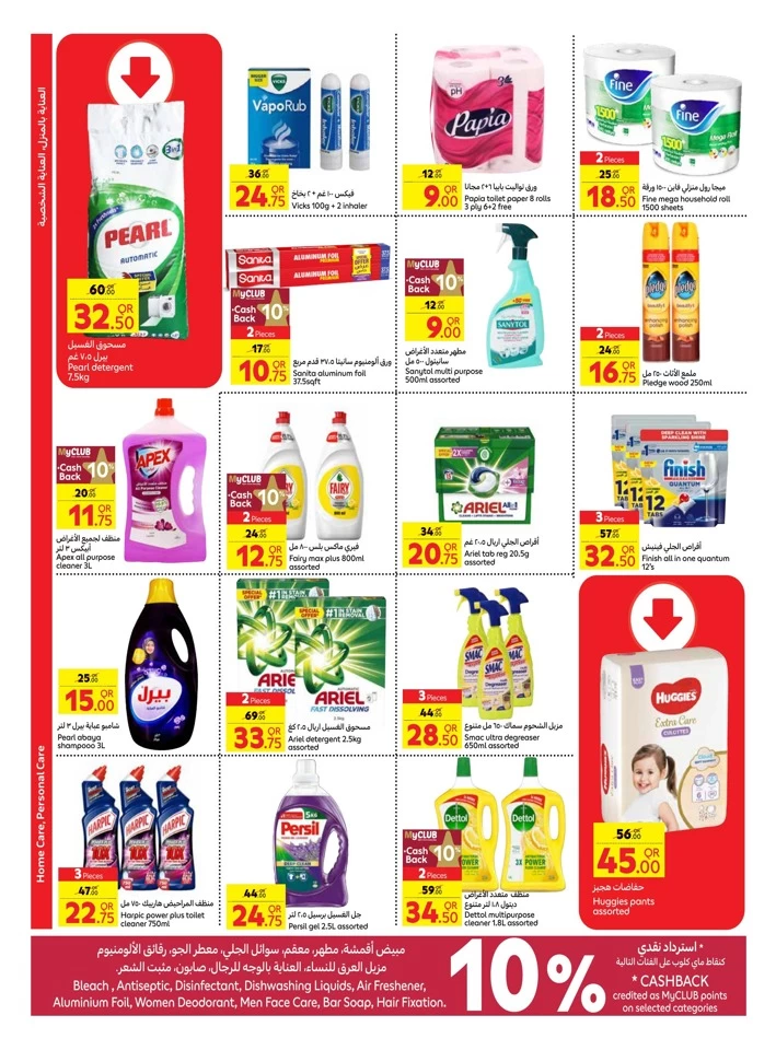 Carrefour Super Week Deals