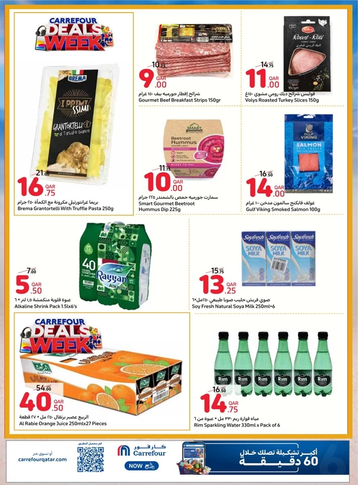 Online Super Week Deals