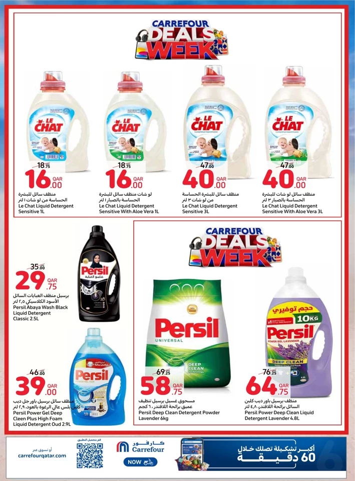 Online Super Week Deals