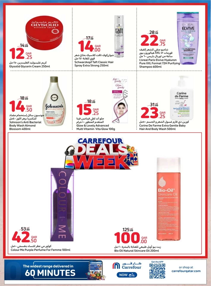 Online Super Week Deals