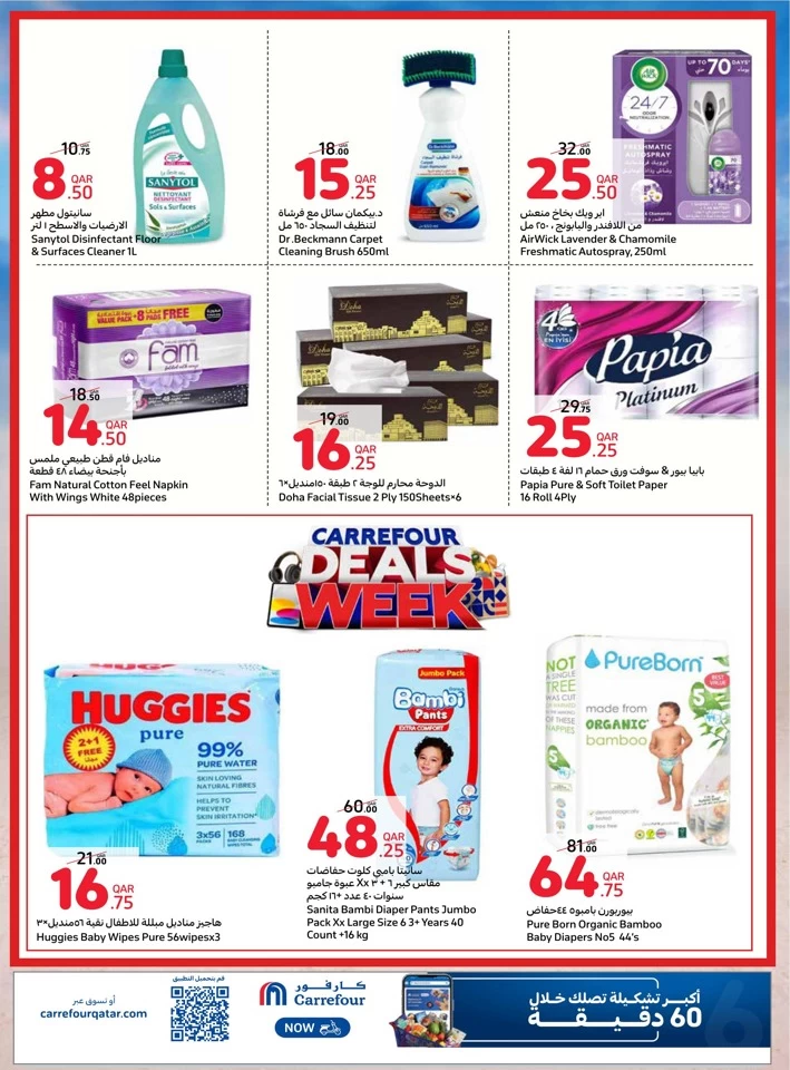 Online Super Week Deals