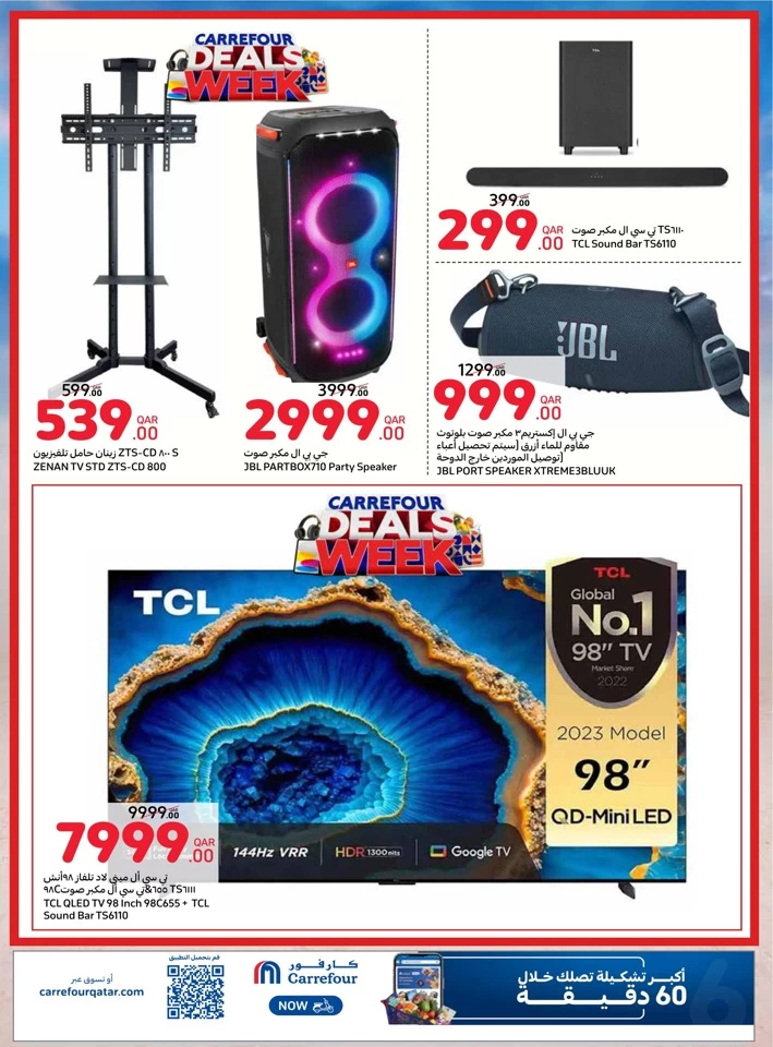 Online Super Week Deals