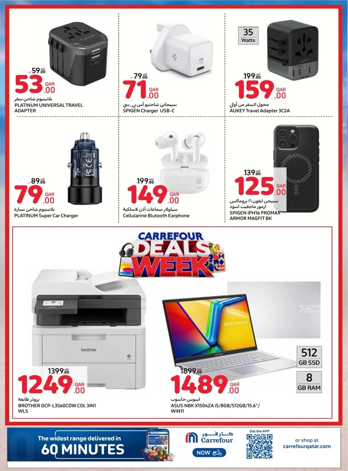 Online Super Week Deals