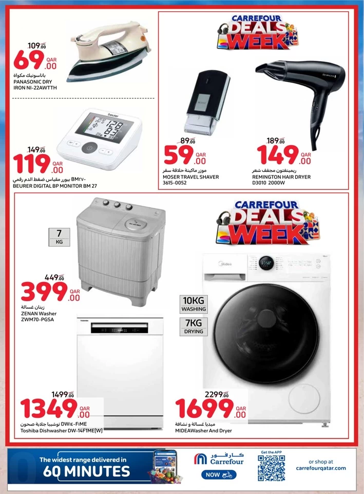 Online Super Week Deals