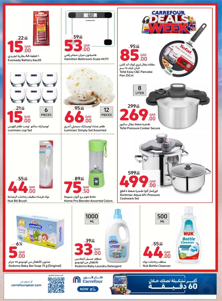 Online Super Week Deals