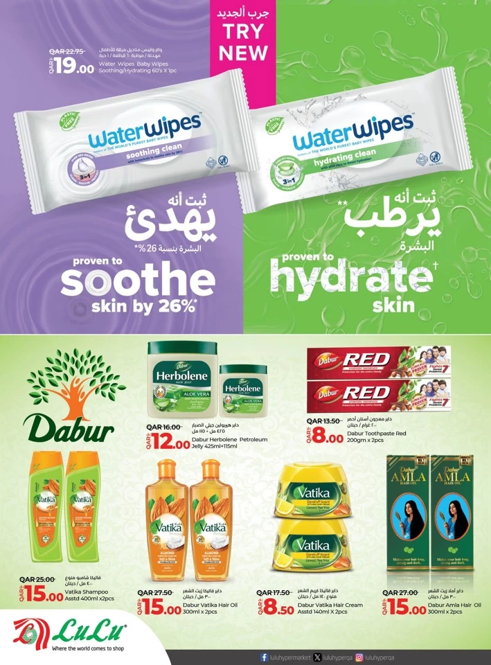 Lulu Weekly Super Deals