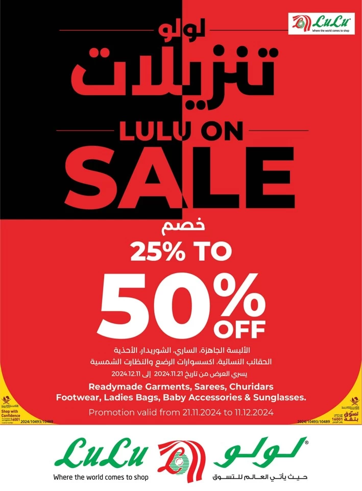 Lulu Weekly Super Deals