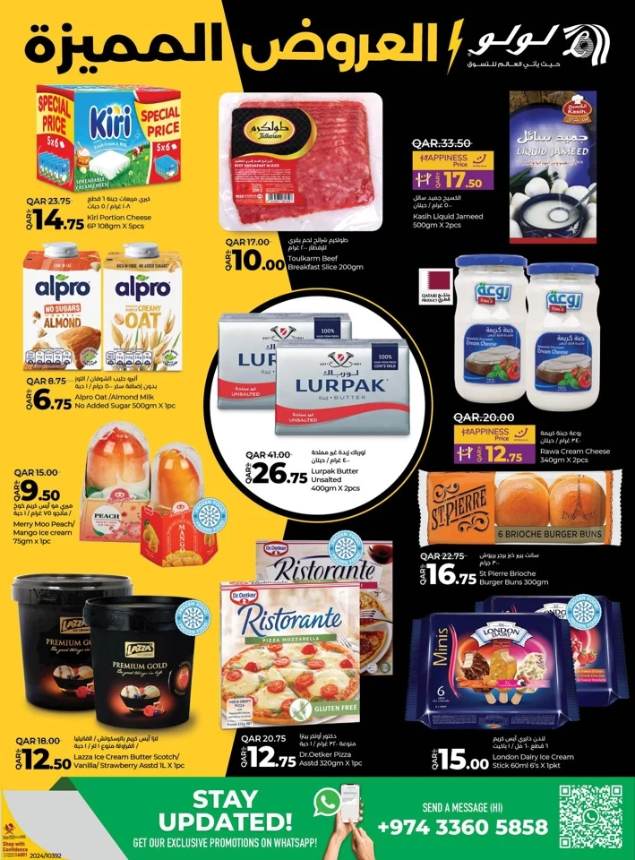 Lulu Weekly Super Deals