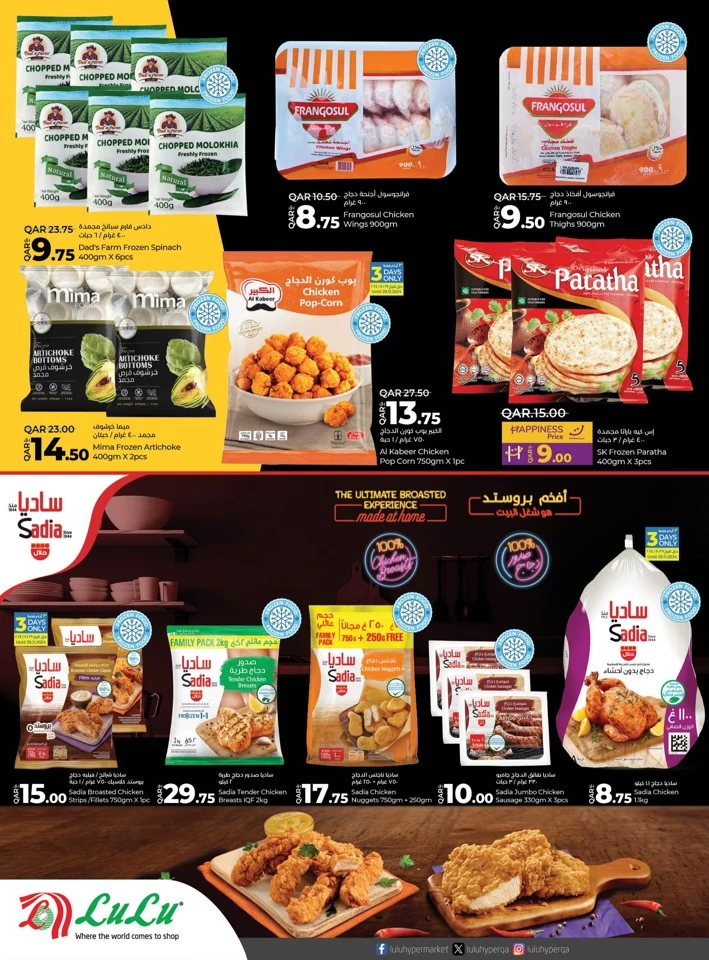 Lulu Weekly Super Deals