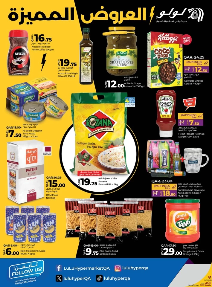 Lulu Weekly Super Deals