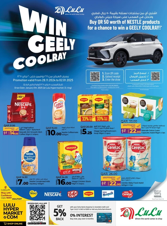 Lulu Weekly Super Deals