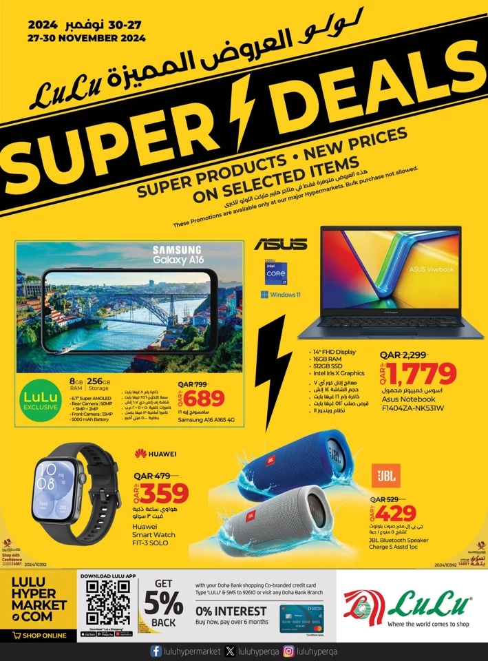 Super Products Super Deals